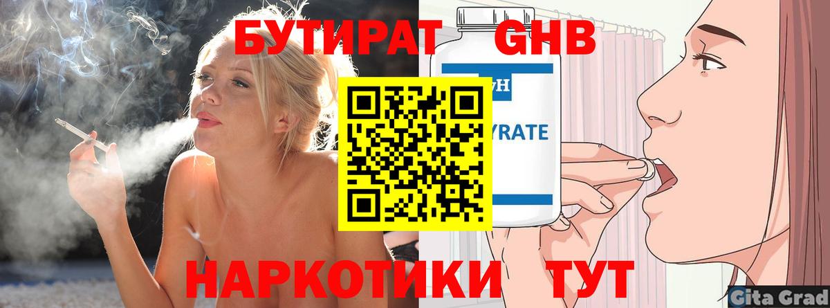 Бутират оксана  Вход с VPN  Бутират  Дубна 