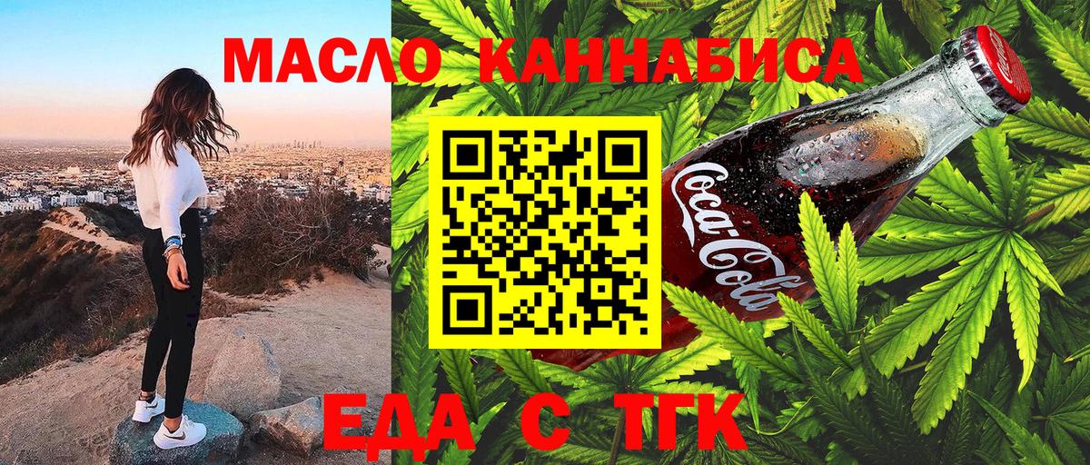 Cannafood марихуана  Вход с VPN  Дубна 