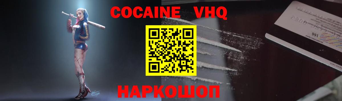 Дубна  COCAIN FishScale  Вход с VPN 