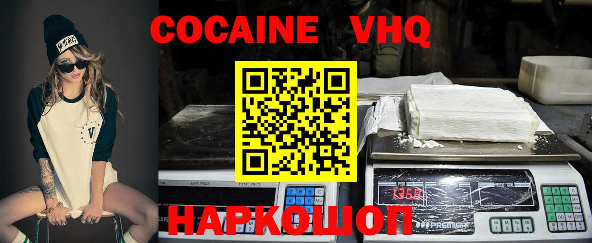 COCAIN 99% Дубна