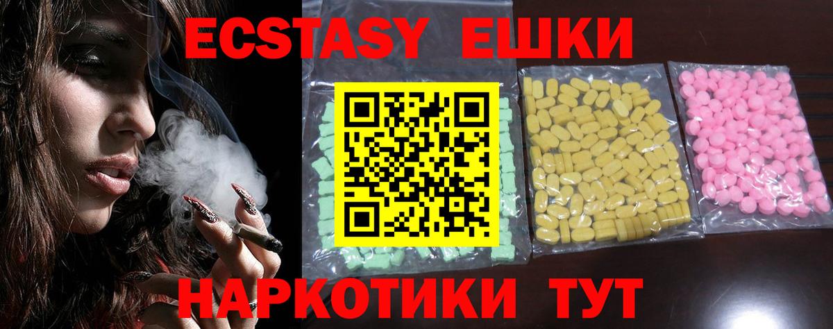 ЭКСТАЗИ DUBAI  наркота  Дубна  Вход с VPN  Ecstasy 
