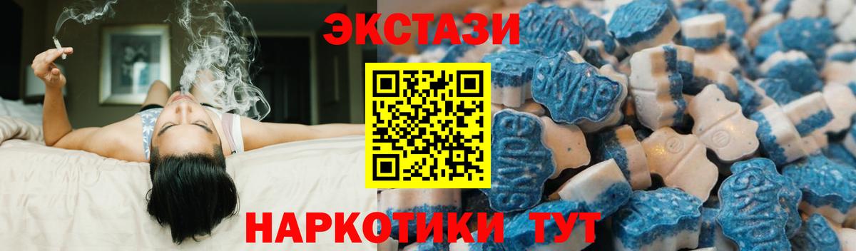 Ecstasy 250 мг Дубна
