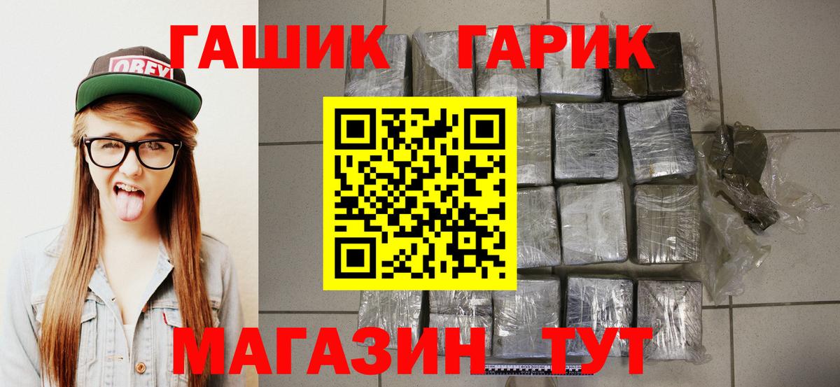 ГАШ  ГАШ Cannabis  что такое   Вход с VPN  ГАШ VHQ  Дубна 