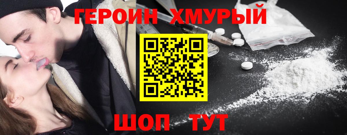 ГЕРОИН афганец Дубна