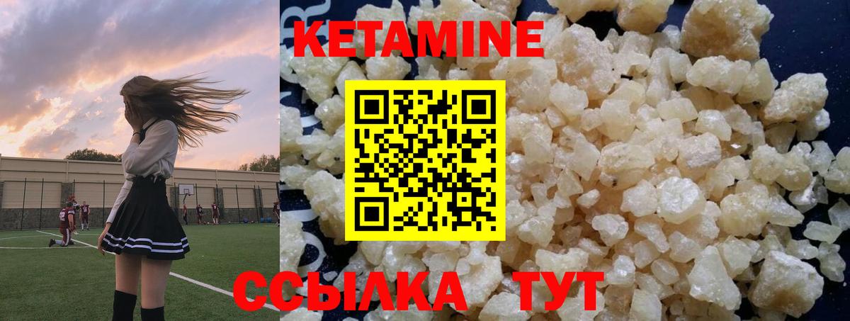 Кетамин ketamine  Вход с VPN  Дубна 