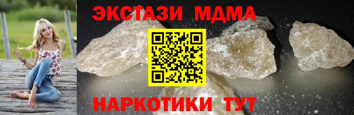 MDMA VHQ Дубна