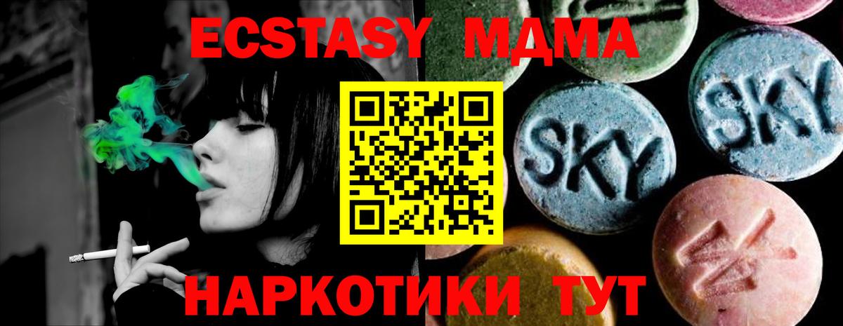 МДМА  MDMA crystal  МДМА молли  Вход с VPN  Дубна 