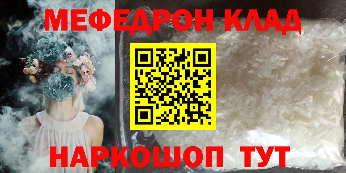 Мефедрон  Дубна