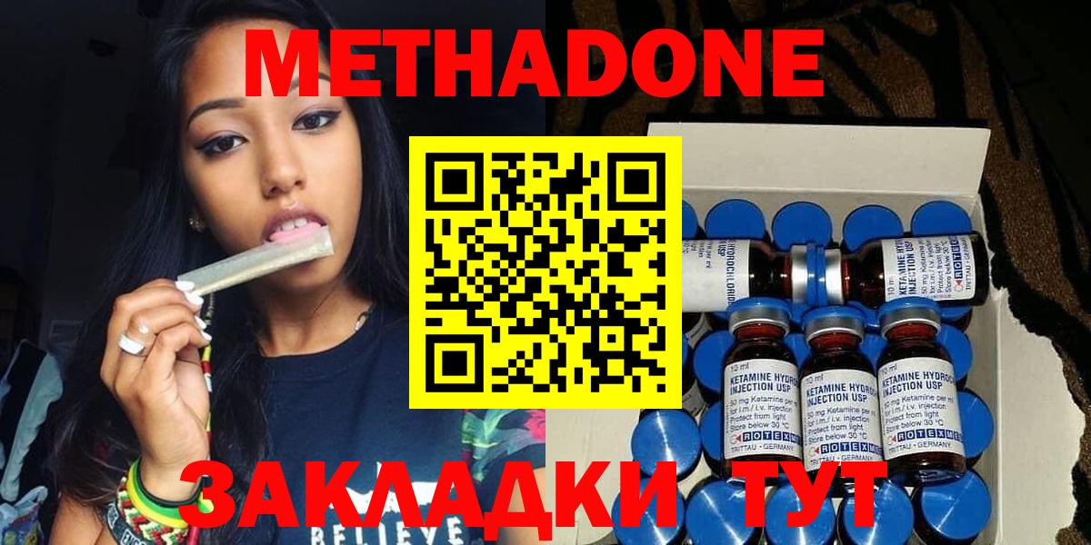 Метадон белоснежный Дубна