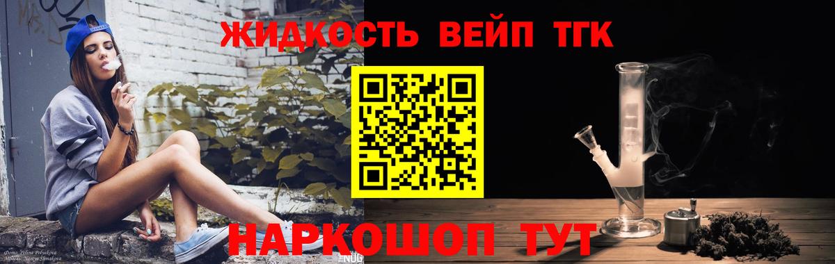 цена   Дистиллят ТГК вейп с тгк  Дубна  Вход с VPN  ТГК Wax 